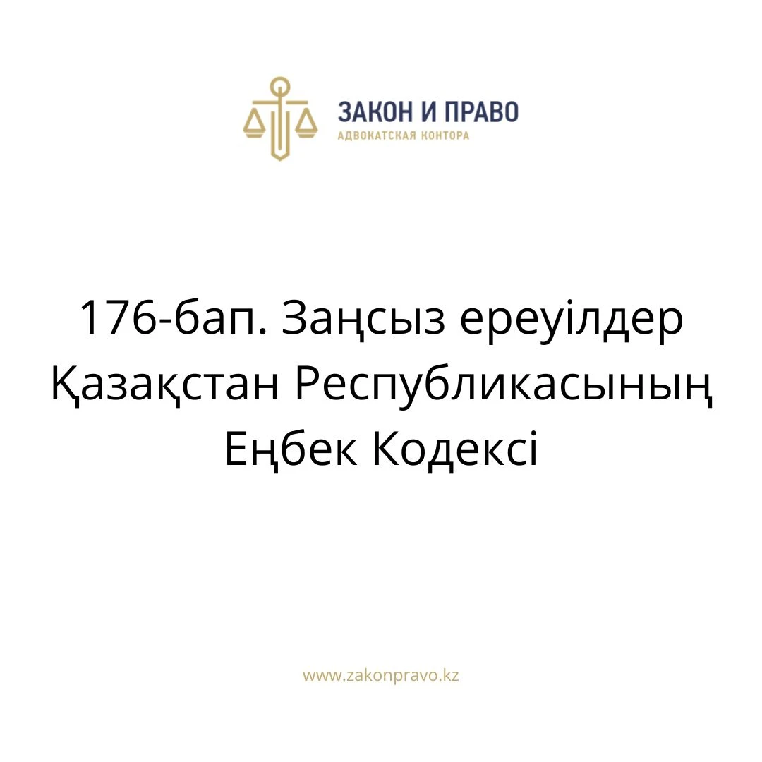 АMANAT партиясы және Заң және Құқық адвокаттық кеңсесінің серіктестігі аясында елге тегін заң көмегі көрсетілді